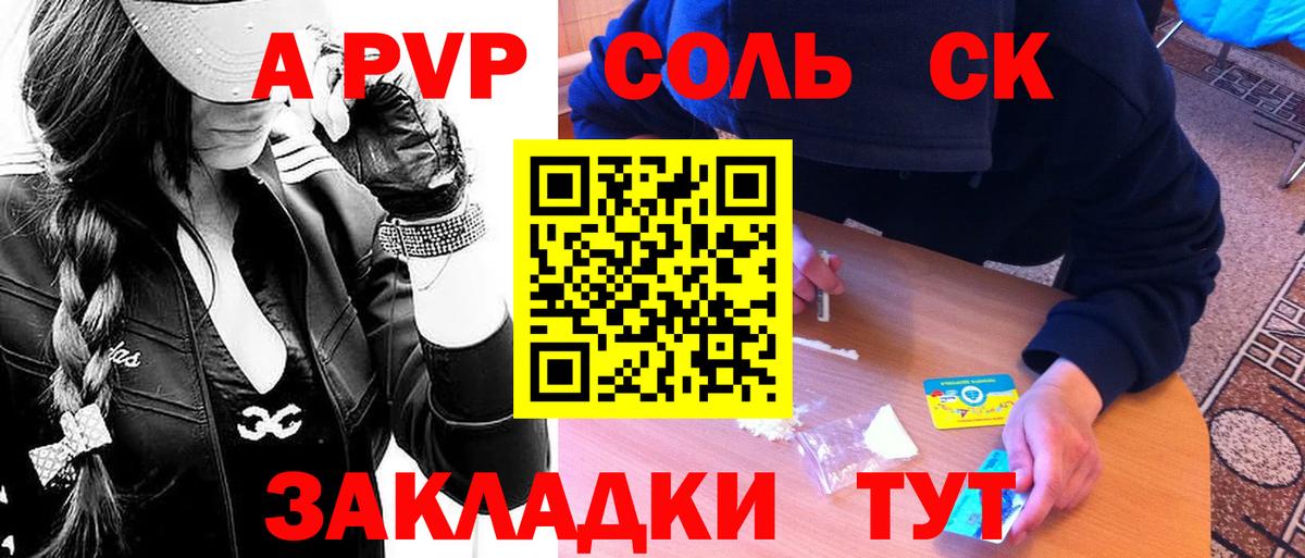 Альфа ПВП Соль  Alpha PVP кристаллы  Коряжма  Alpha PVP мука  Вход с VPN 