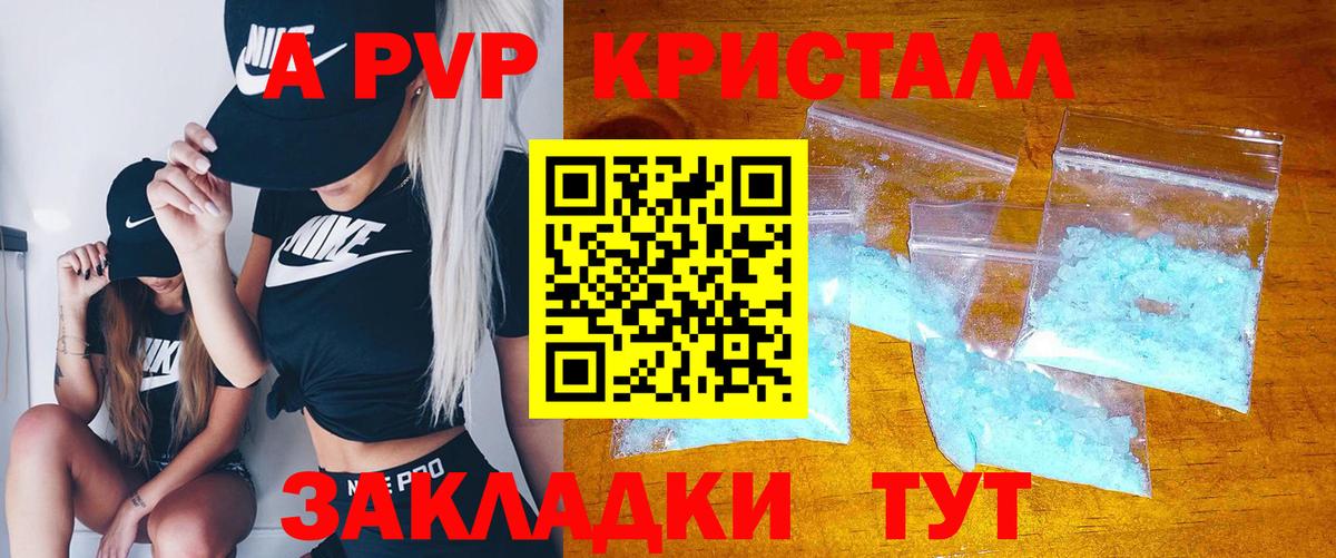 Alpha PVP VHQ Коряжма