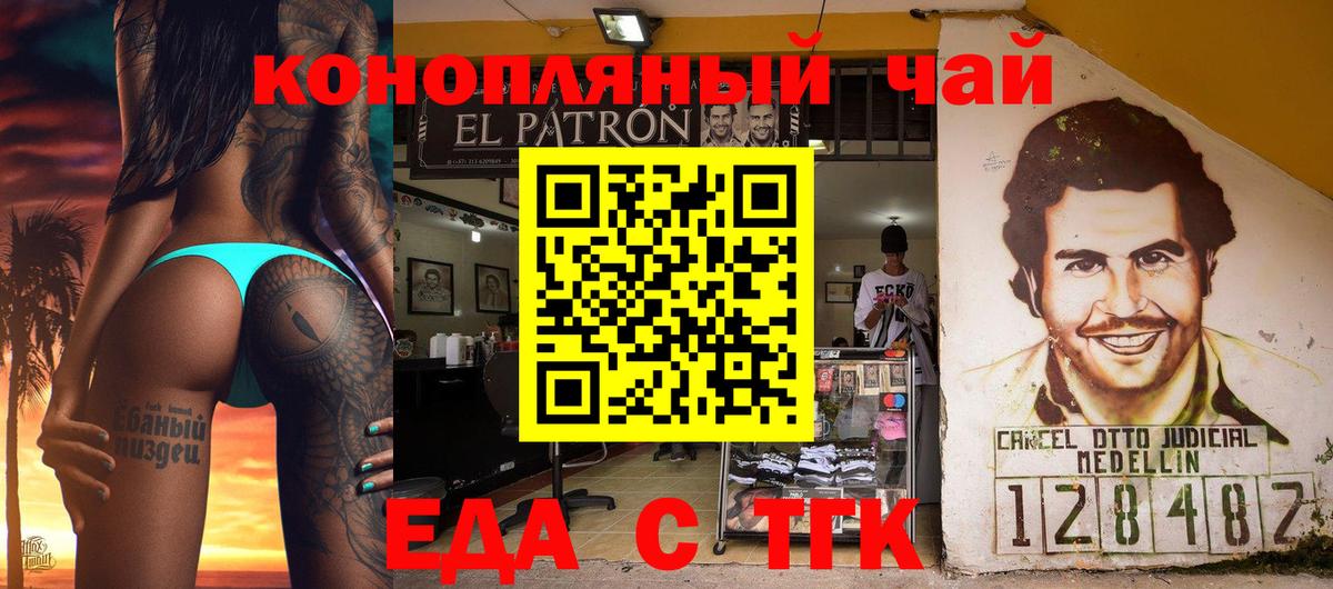 Коряжма  Еда ТГК марихуана  Вход с VPN 