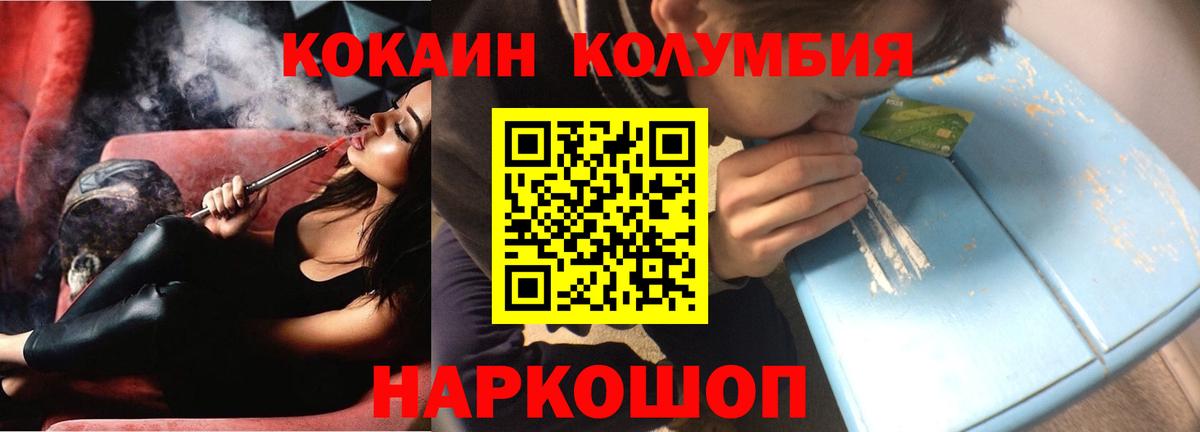 Коряжма  КОКАИН Эквадор  COCAIN Columbia  Вход с VPN 