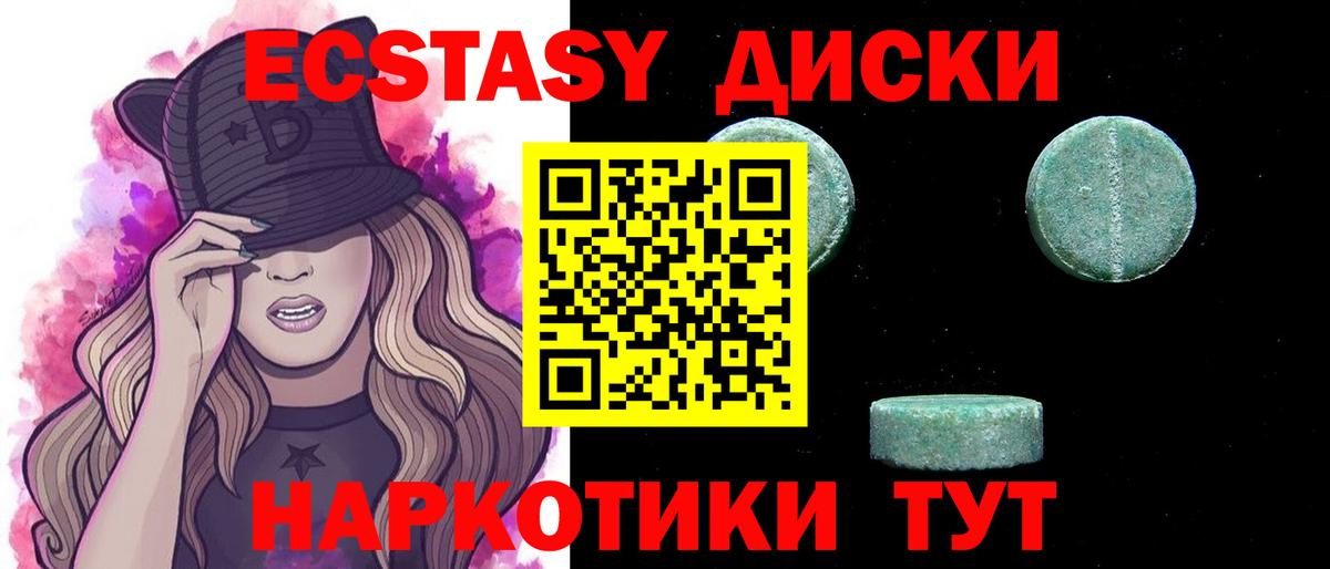 ЭКСТАЗИ ешки Коряжма
