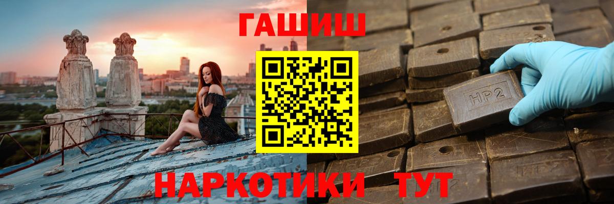 Коряжма  ГАШИШ гашик  Вход с VPN  Гашиш VHQ 