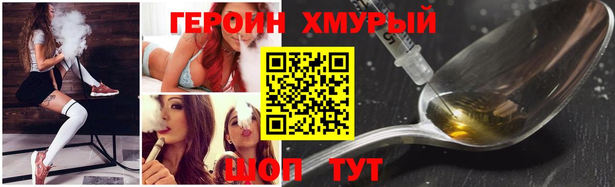 Коряжма  ГЕРОИН Heroin  Вход с VPN 