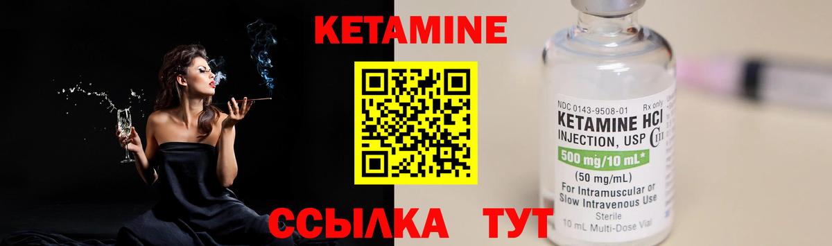 Кетамин VHQ  Вход с VPN  Коряжма 