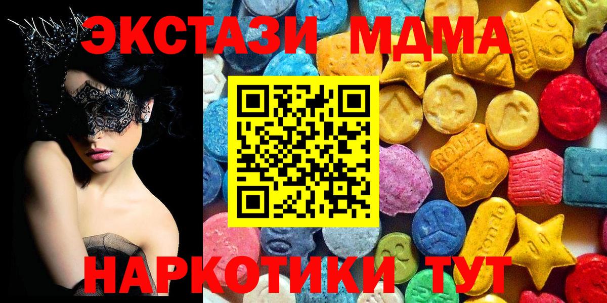 МДМА Molly Коряжма