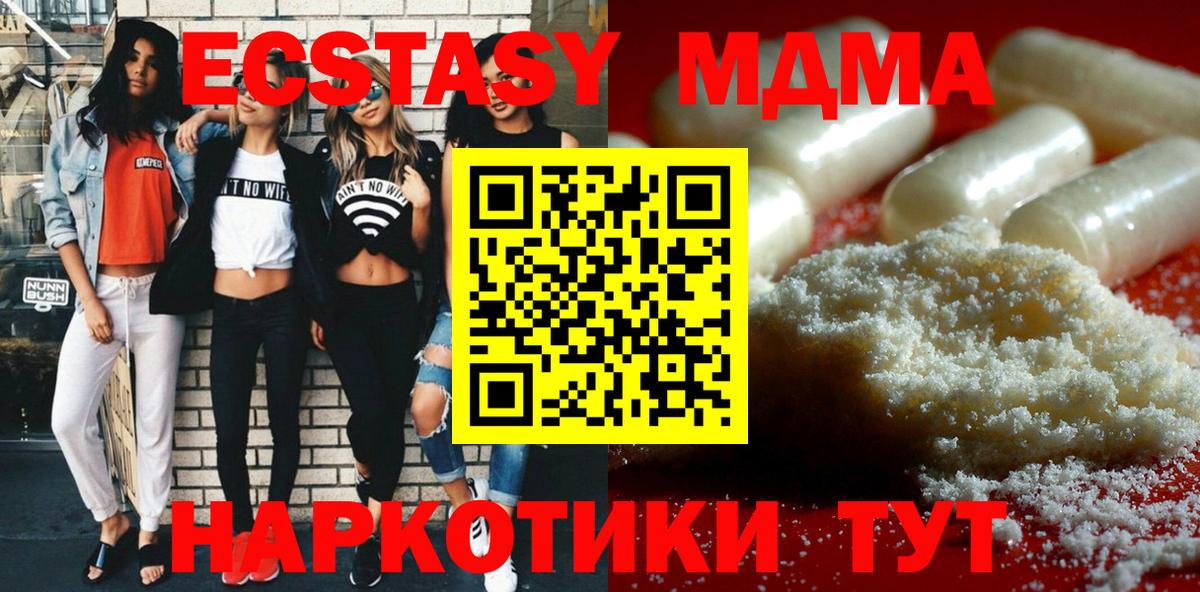 MDMA кристаллы  Вход с VPN  Коряжма 