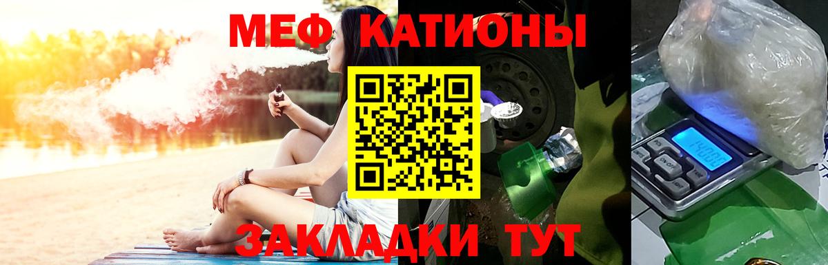 МЕФ кристаллы Коряжма