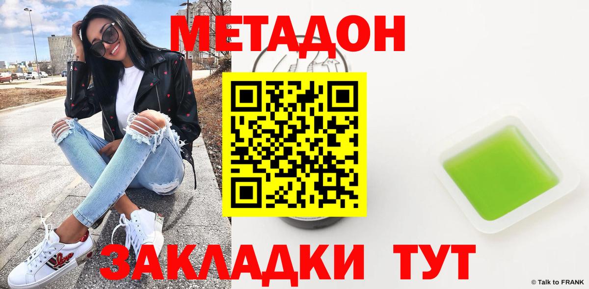 Метадон белоснежный  Вход с VPN  Коряжма  Метадон белоснежный 