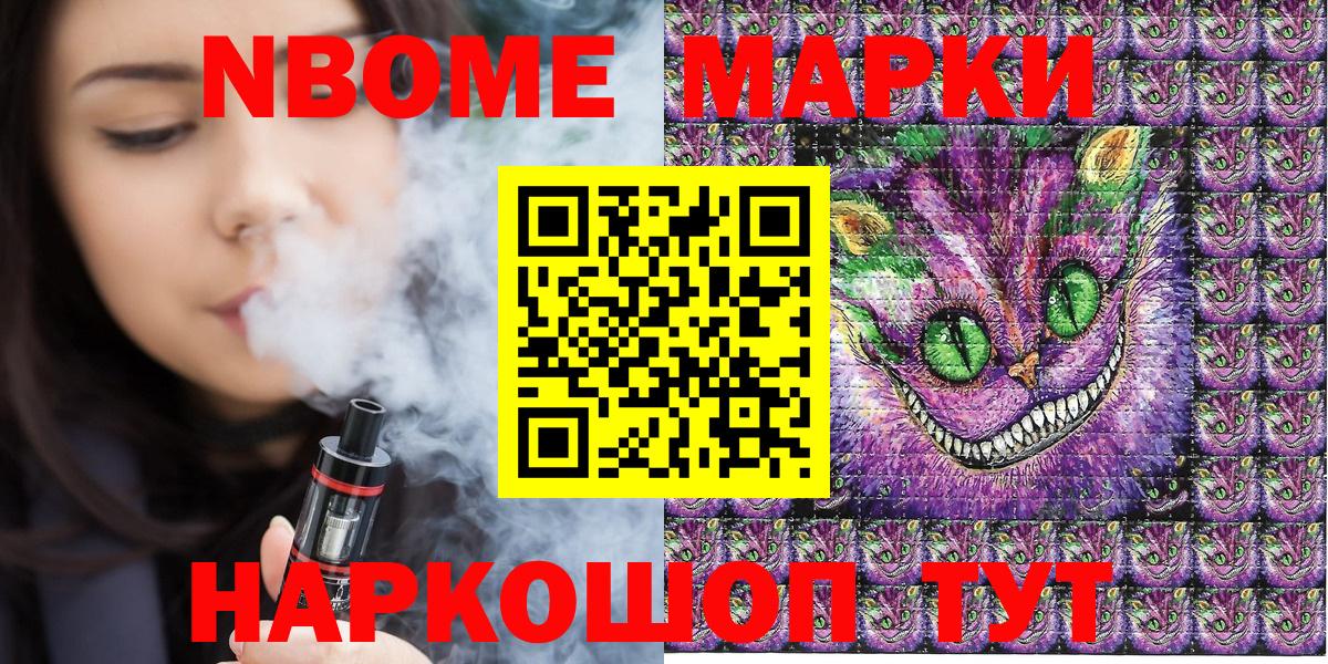 Марки N-bome 1500мкг Коряжма