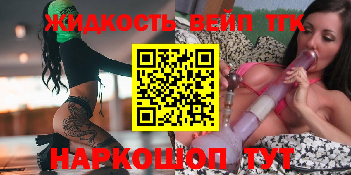 Коряжма  Дистиллят ТГК жижа  Вход с VPN 