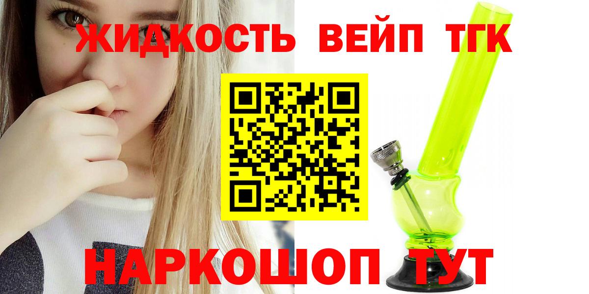 Дистиллят ТГК вейп Коряжма